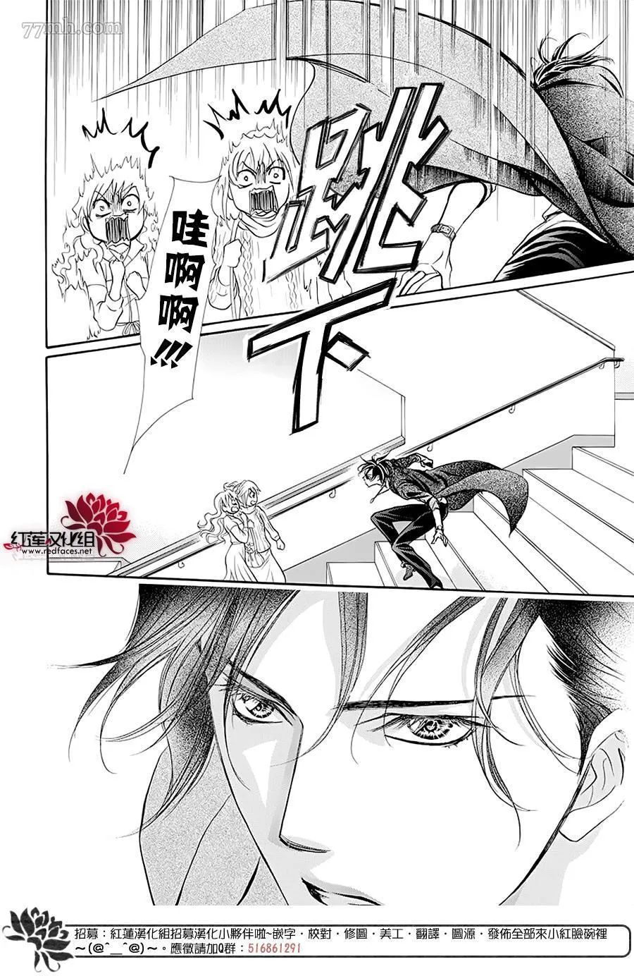 第277话 灾害奇击 第8页