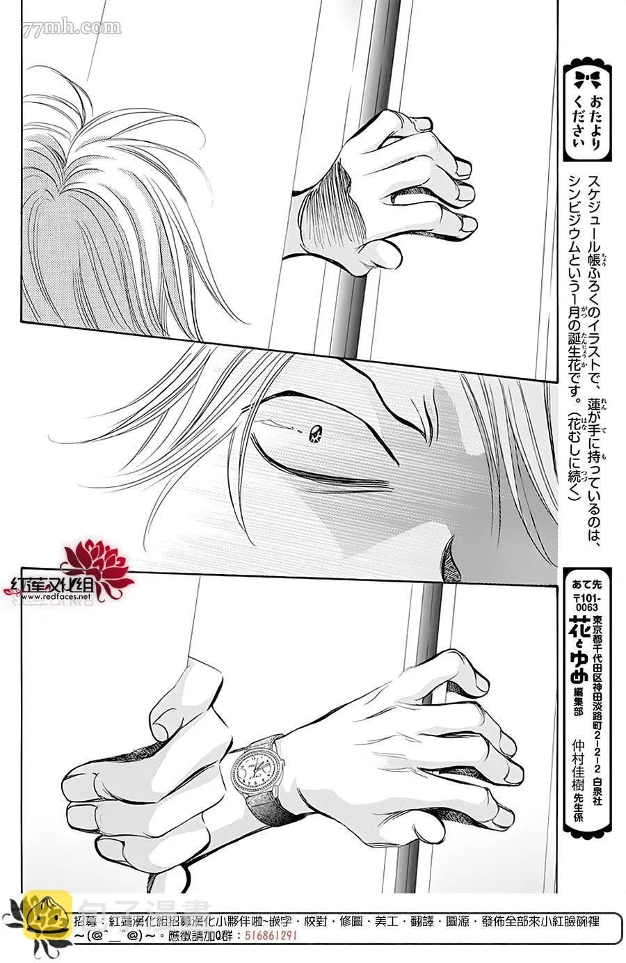 第277话 灾害奇击 第12页
