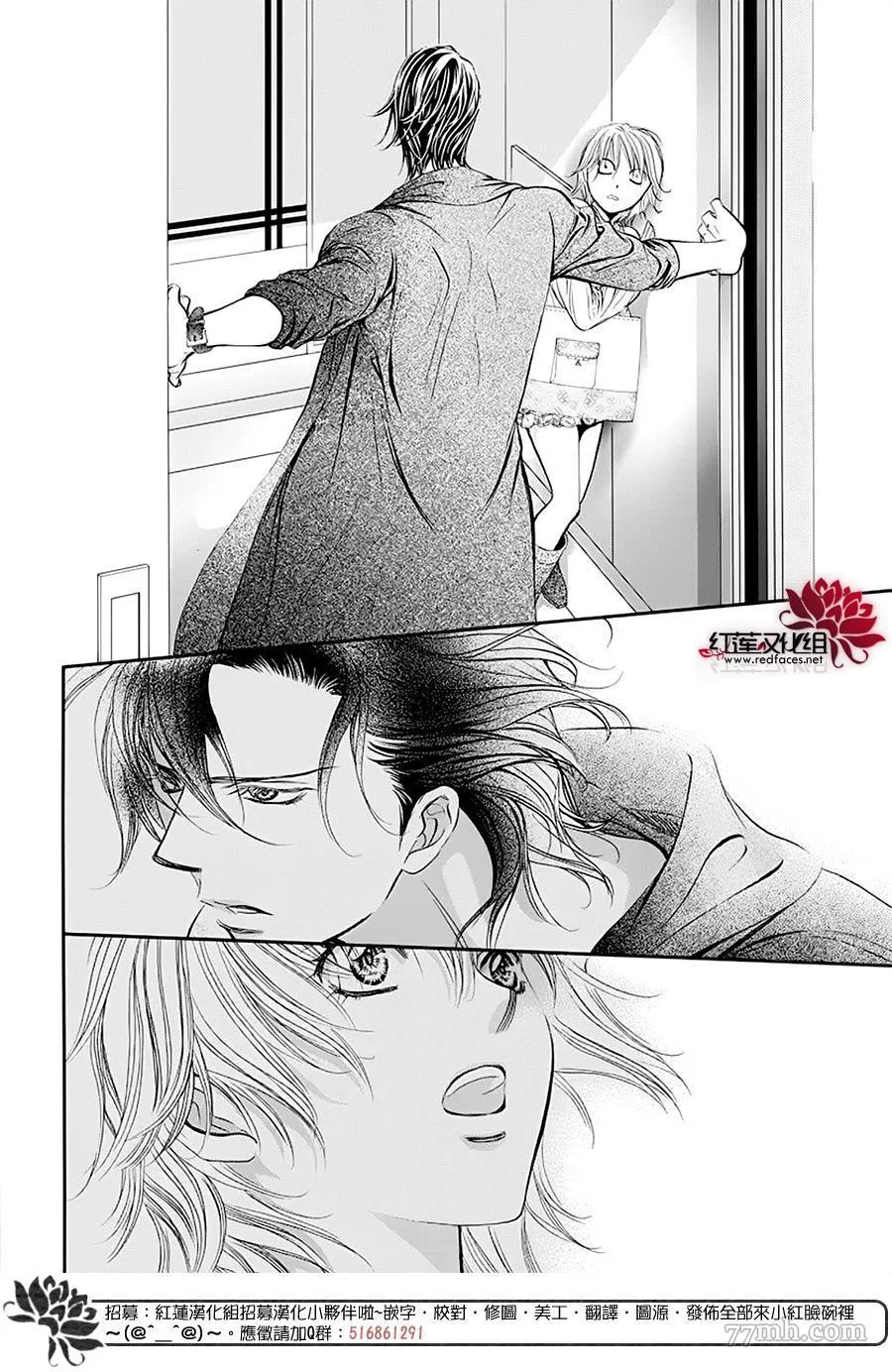 第277话 灾害奇击 第14页