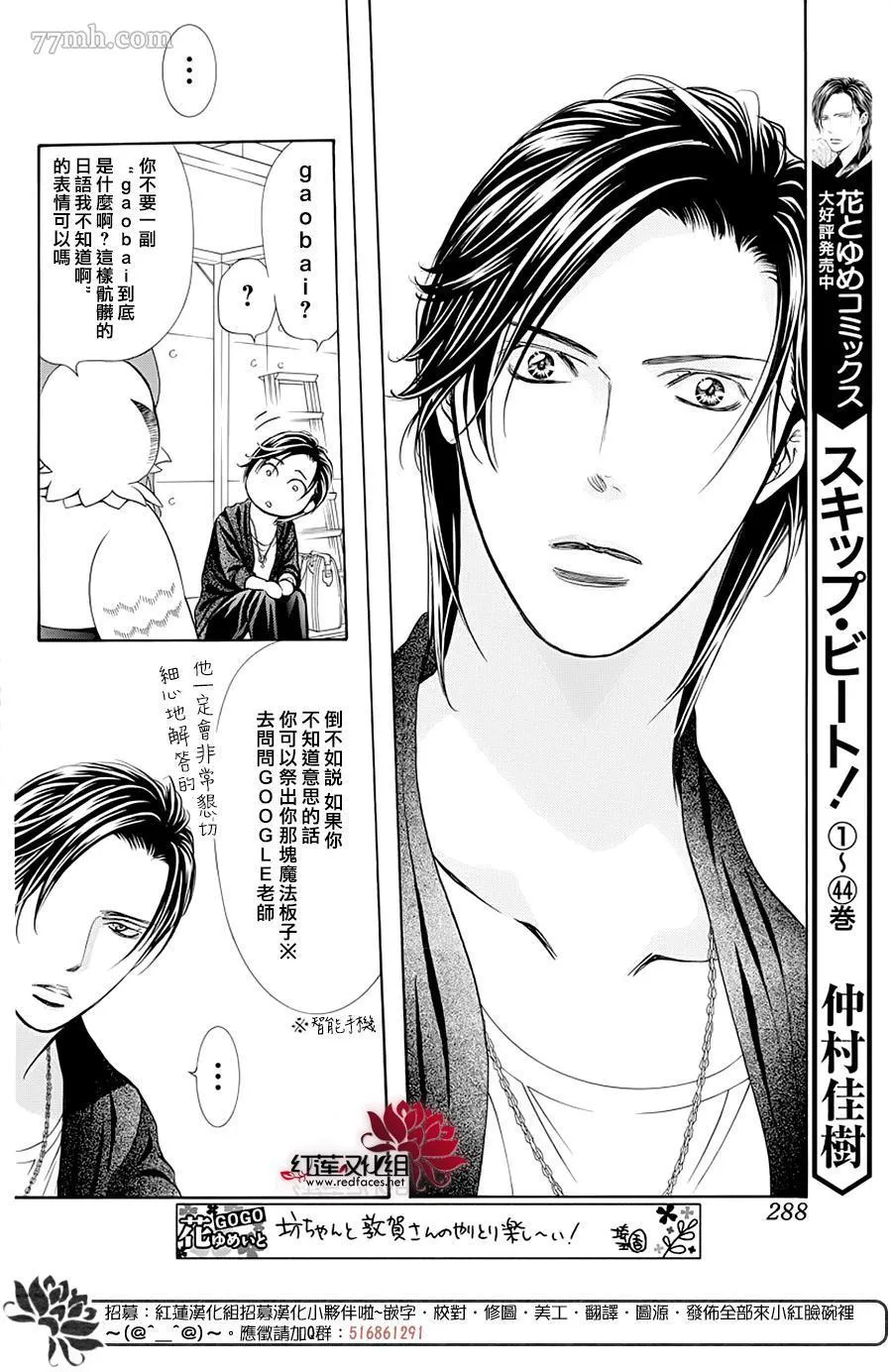 第276话 灾害登陆 第2页