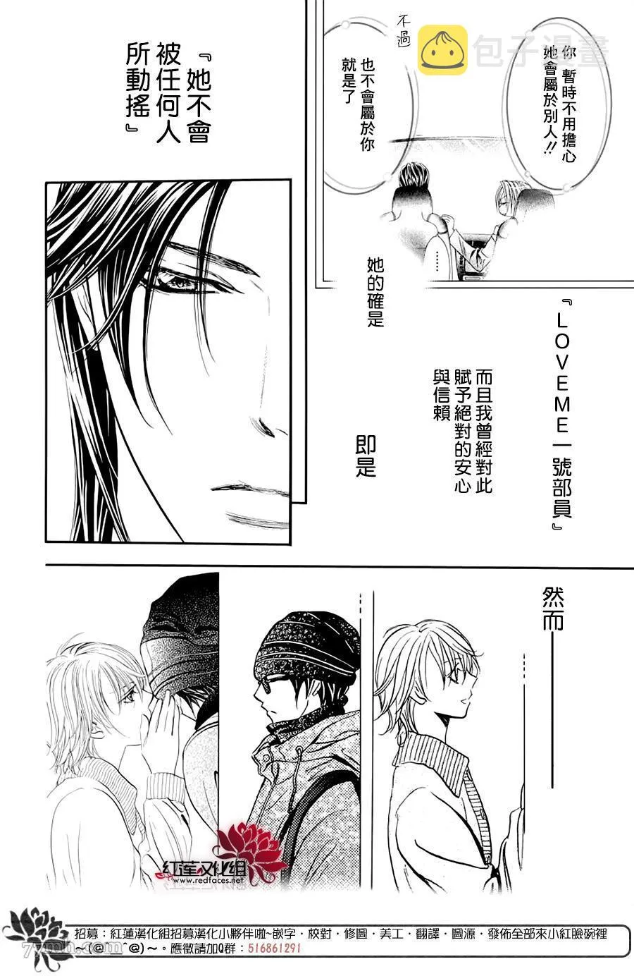 第276话 灾害登陆 第10页