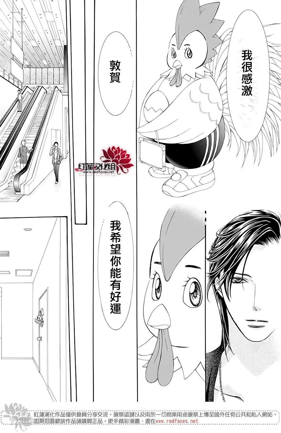第276话 灾害登陆 第15页