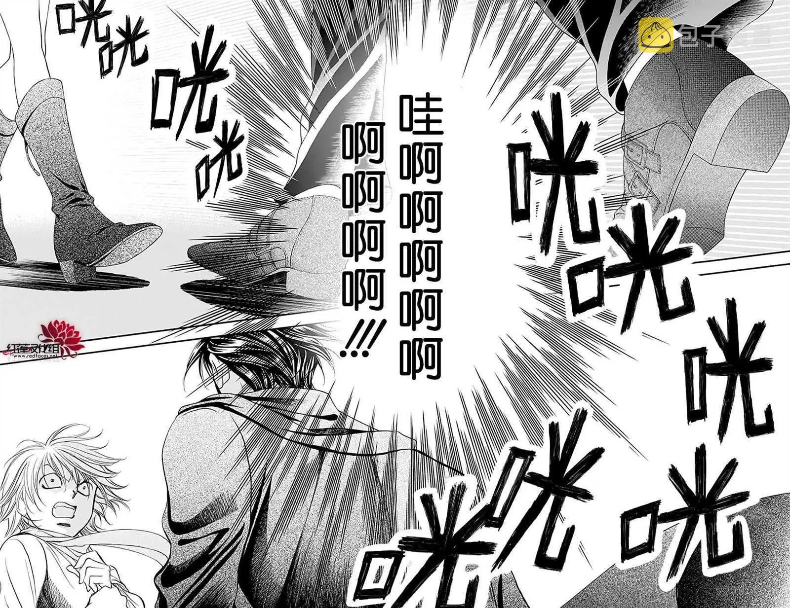第278话 灾害突袭 第3页