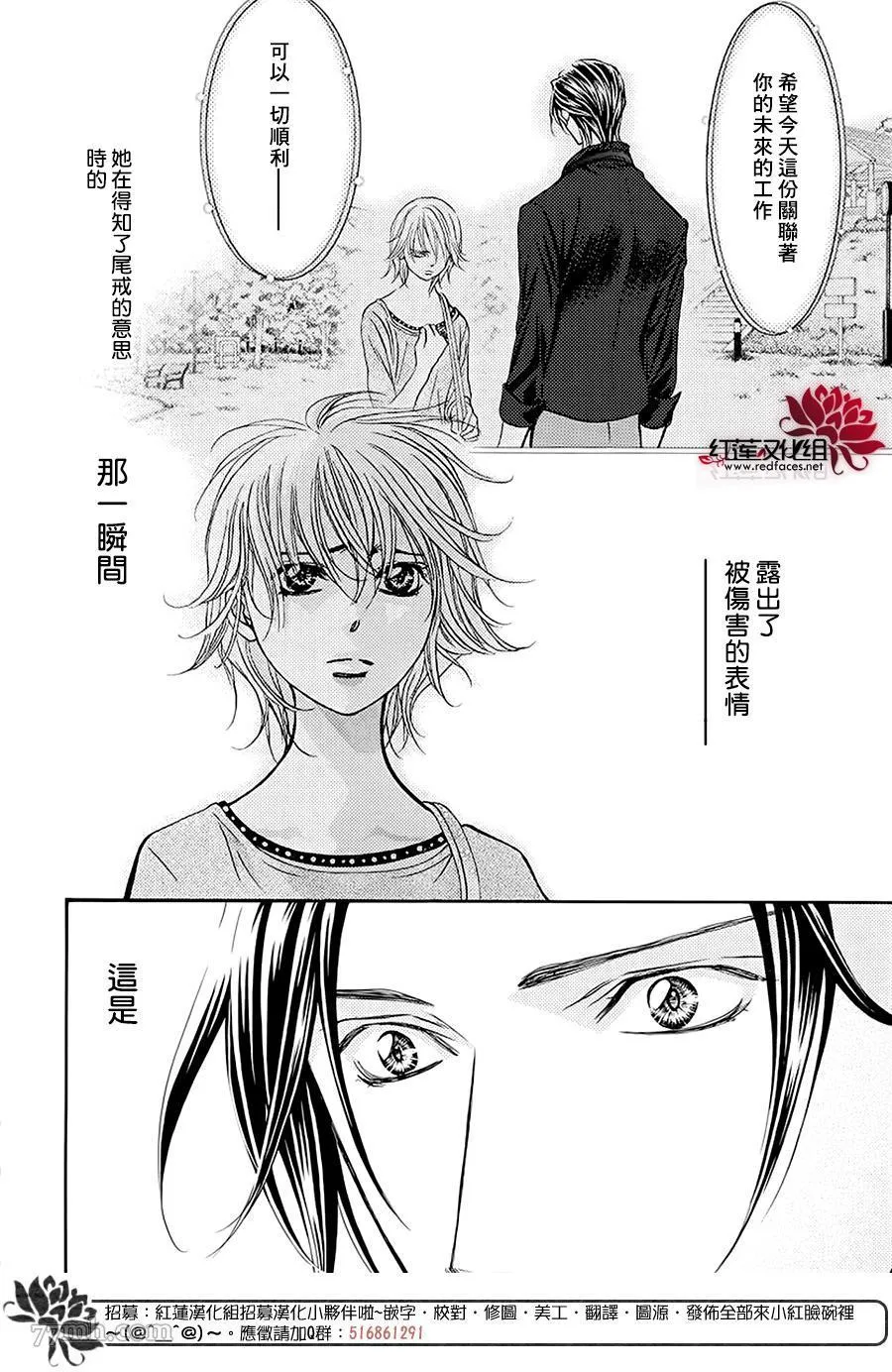 第279话 灾害突袭 第2页