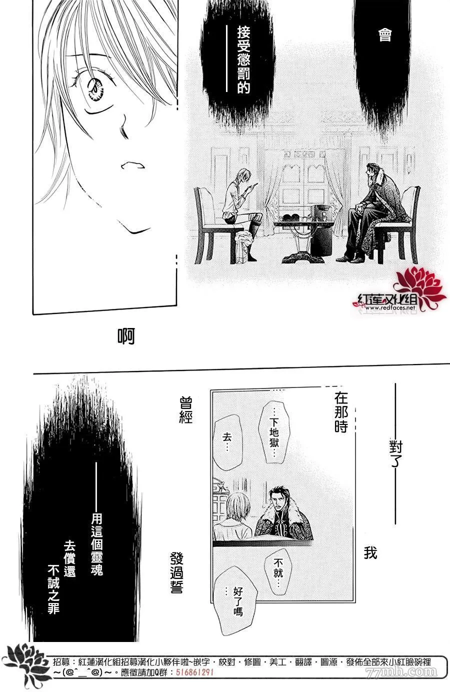 第279话 灾害突袭 第18页
