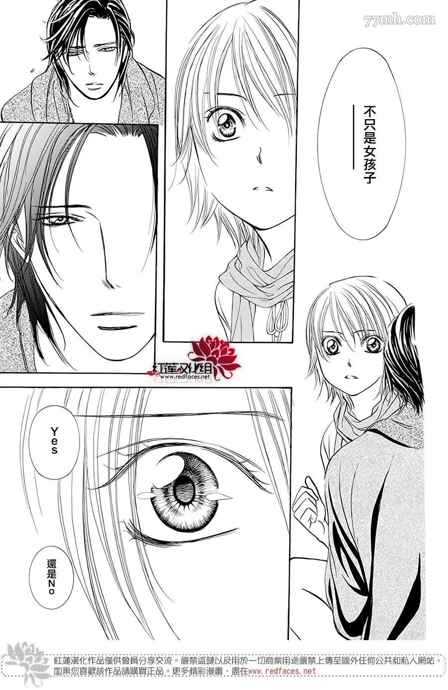 第279话 灾害突袭 第21页
