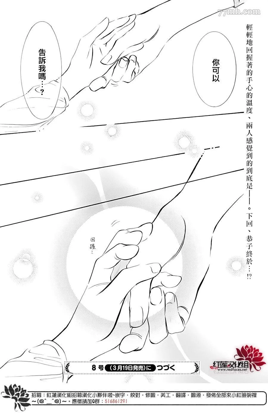 第279话 灾害突袭 第22页