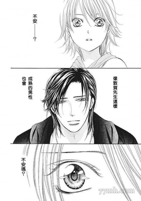 第280话 天灾猛袭 第2页