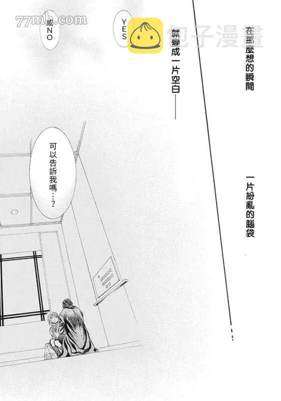 第280话 天灾猛袭 第3页