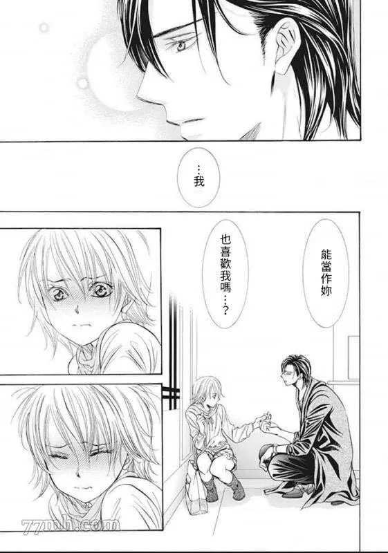第280话 天灾猛袭 第5页