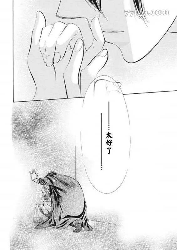 第280话 天灾猛袭 第8页