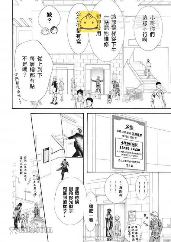 第280话 天灾猛袭 第10页