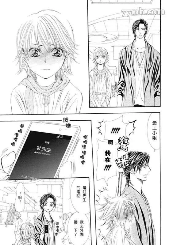 第280话 天灾猛袭 第11页