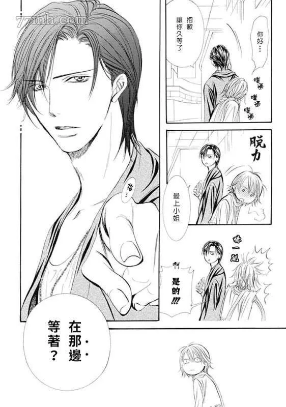 第280话 天灾猛袭 第12页