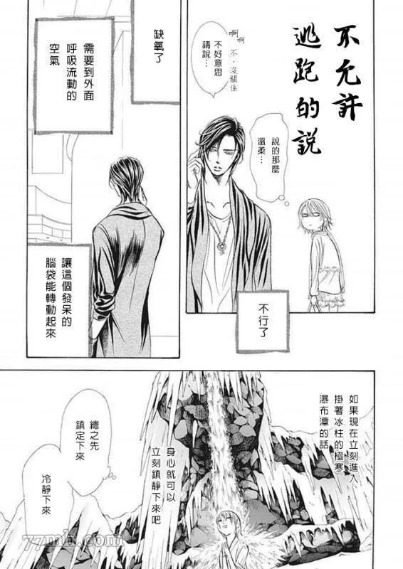 第280话 天灾猛袭 第13页