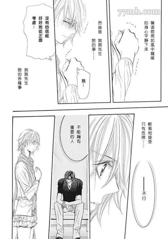 第280话 天灾猛袭 第14页
