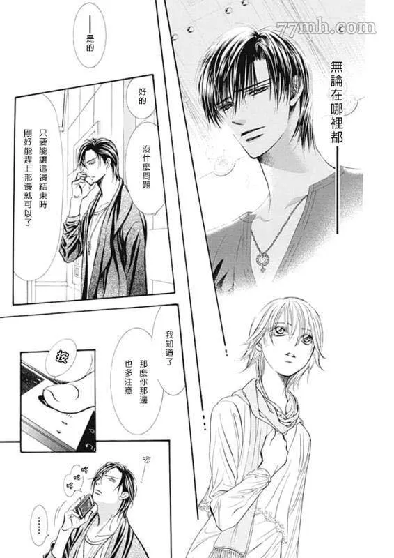 第280话 天灾猛袭 第15页