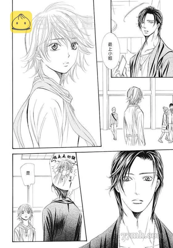 第280话 天灾猛袭 第16页