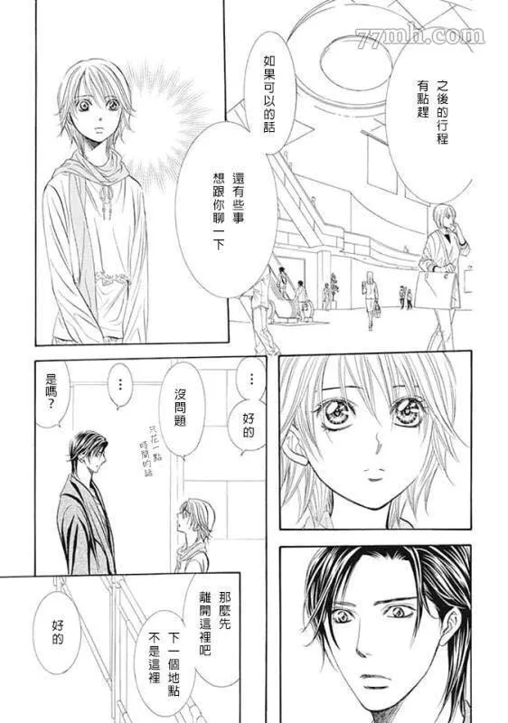 第280话 天灾猛袭 第17页