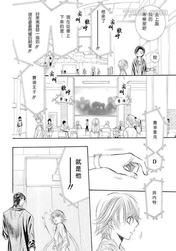 第280话 天灾猛袭 第18页