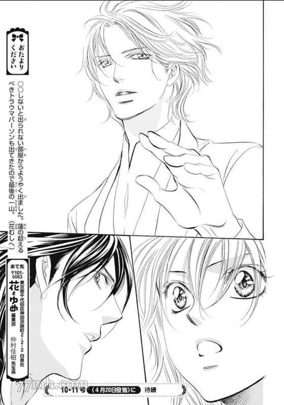 第280话 天灾猛袭 第19页