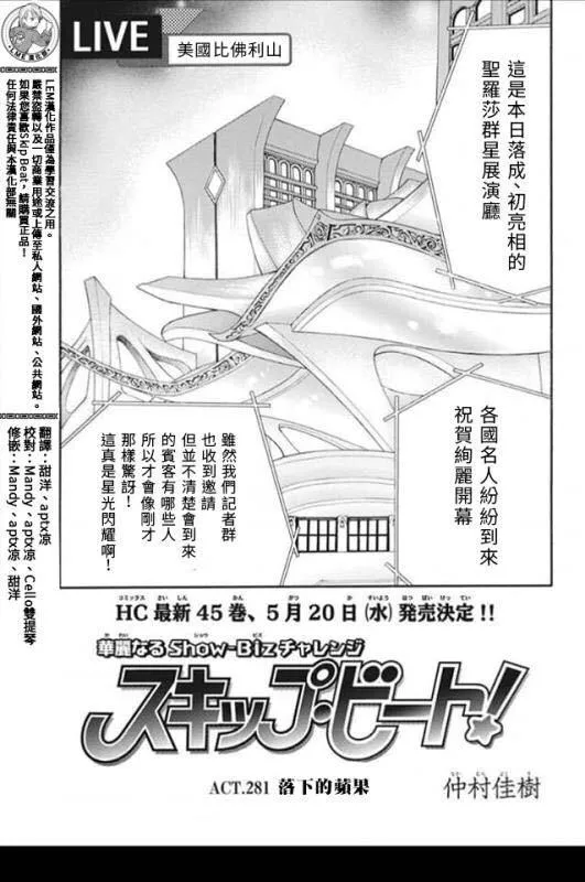 第281话 落下的苹果 第1页