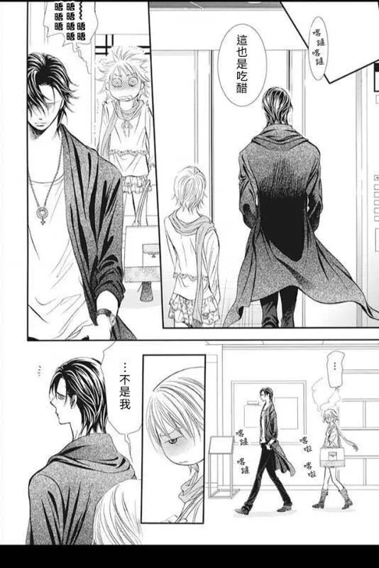 第281话 落下的苹果 第6页