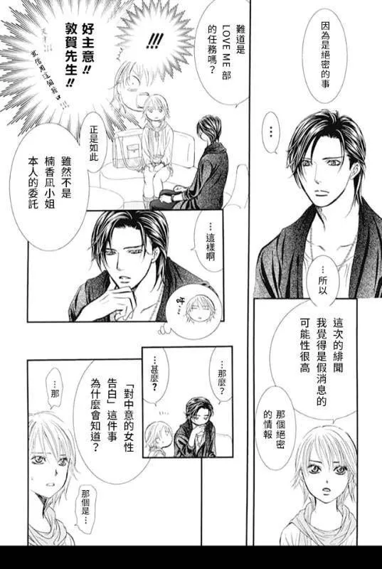 第281话 落下的苹果 第12页