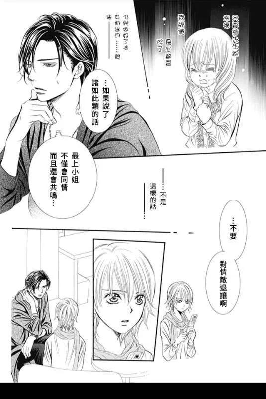 第281话 落下的苹果 第14页