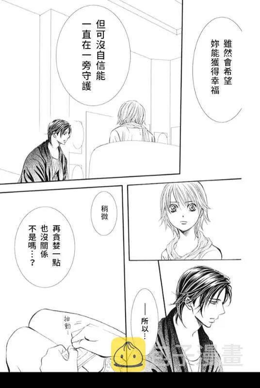 第281话 落下的苹果 第17页