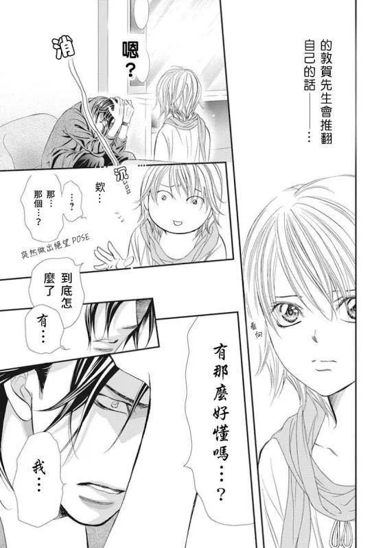 第282话 落下的苹果 第9页