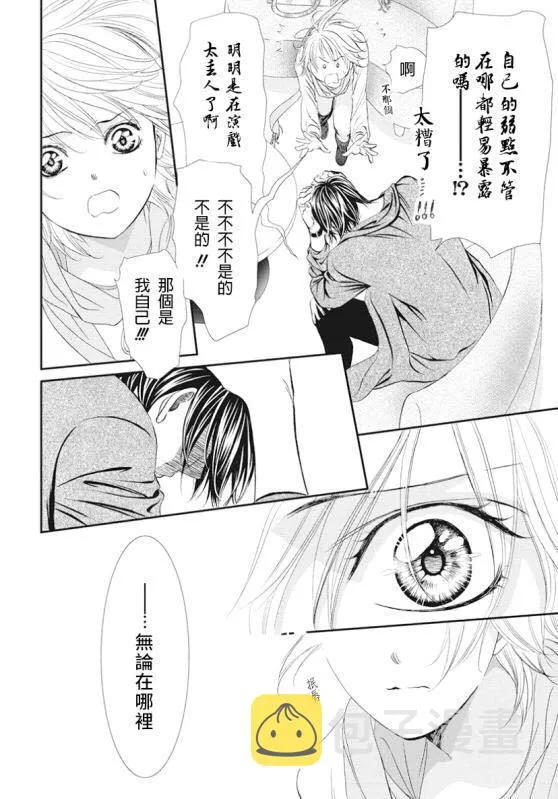 第282话 落下的苹果 第10页