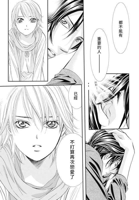第282话 落下的苹果 第11页