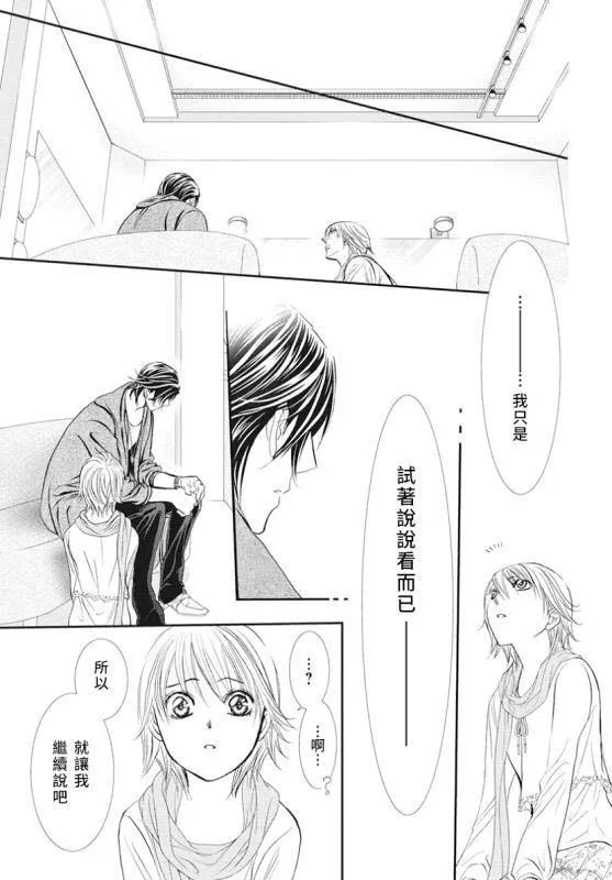 第282话 落下的苹果 第13页