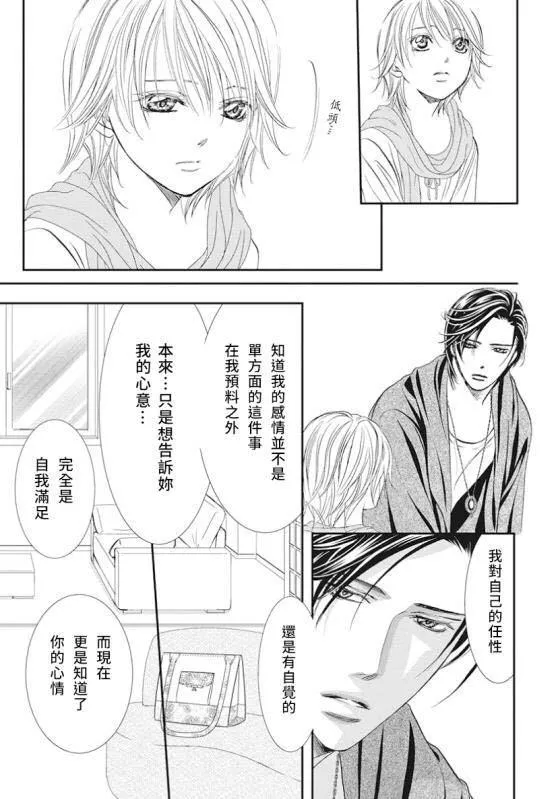 第282话 落下的苹果 第15页