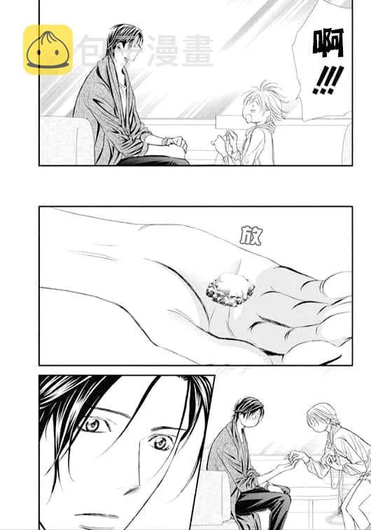 第283话 落下的苹果 第5页