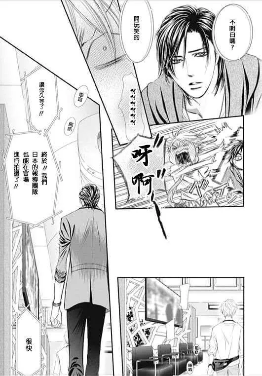 第283话 落下的苹果 第17页