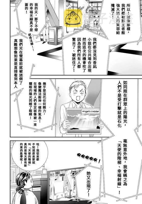 第284话 无法预料的情况 第3页