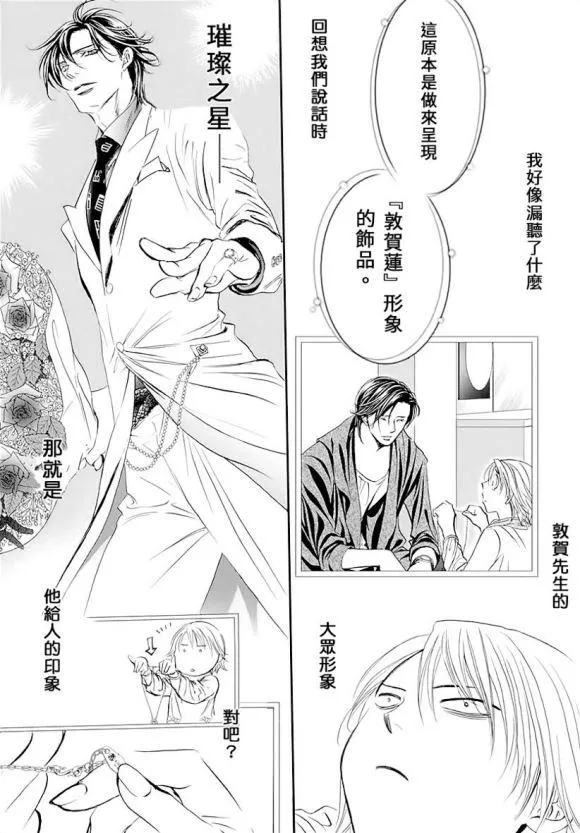 第284话 无法预料的情况 第6页