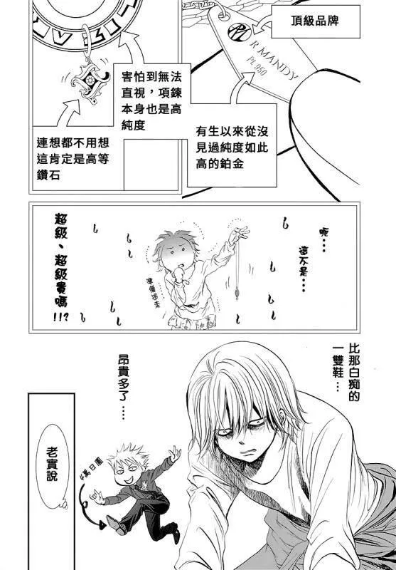 第284话 无法预料的情况 第7页