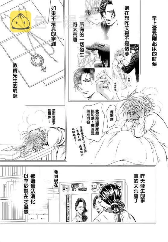 第284话 无法预料的情况 第8页