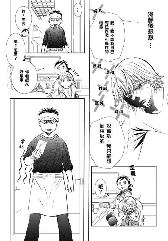 第284话 无法预料的情况 第10页