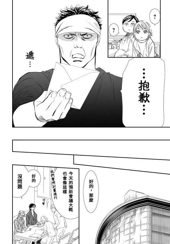 第284话 无法预料的情况 第11页