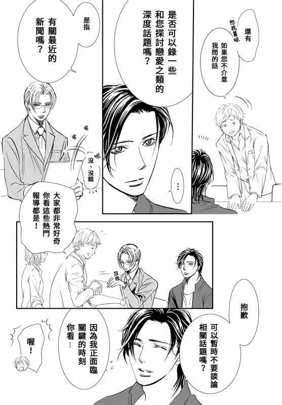 第284话 无法预料的情况 第12页