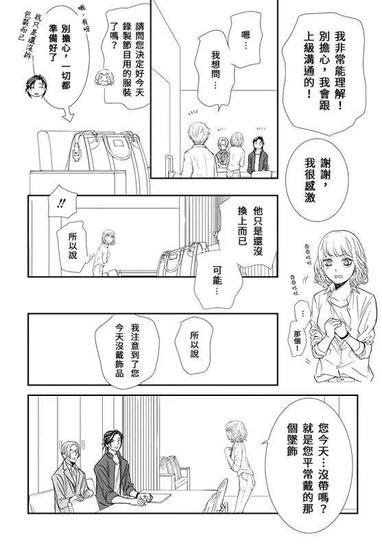 第284话 无法预料的情况 第13页