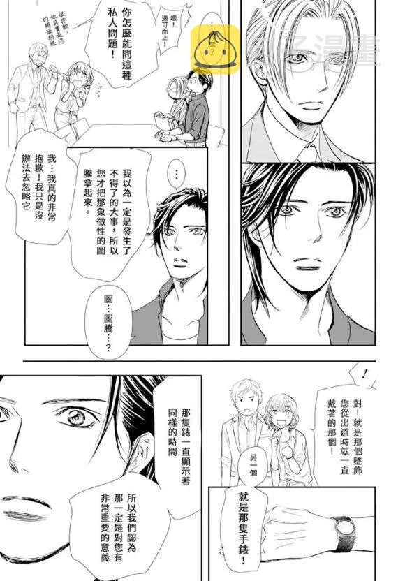 第284话 无法预料的情况 第14页