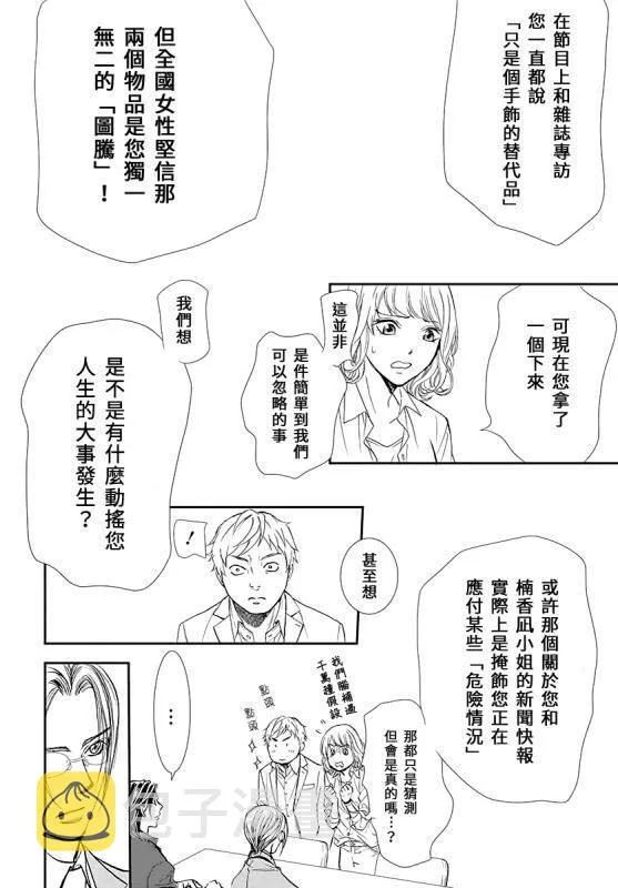 第284话 无法预料的情况 第15页