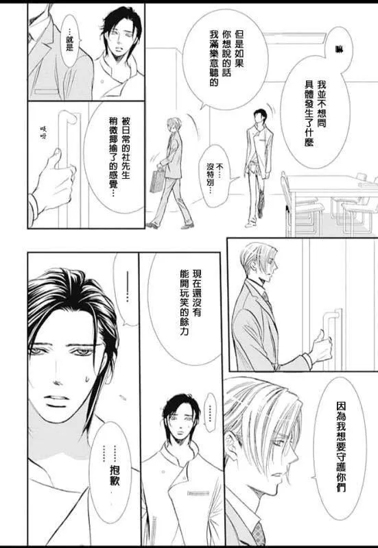 第285话 SPRING SIGN 第10页