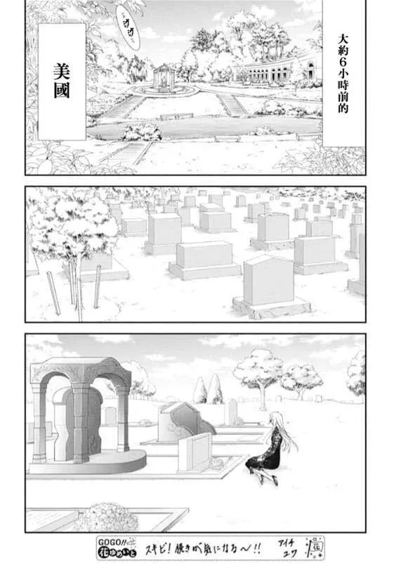 第285话 SPRING SIGN 第13页