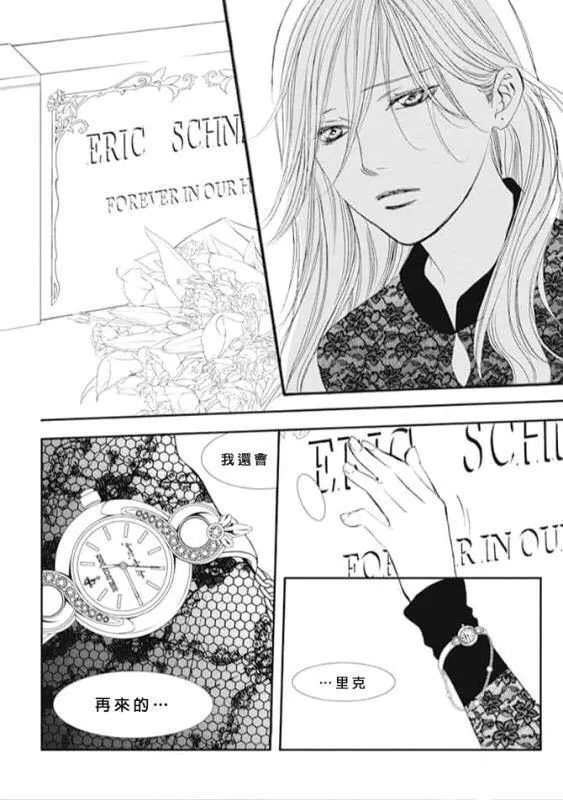 第285话 SPRING SIGN 第14页